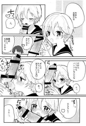 [Rara] Kawaii Kimi ni Itsu Demo Aitai Fhentai - Page 9