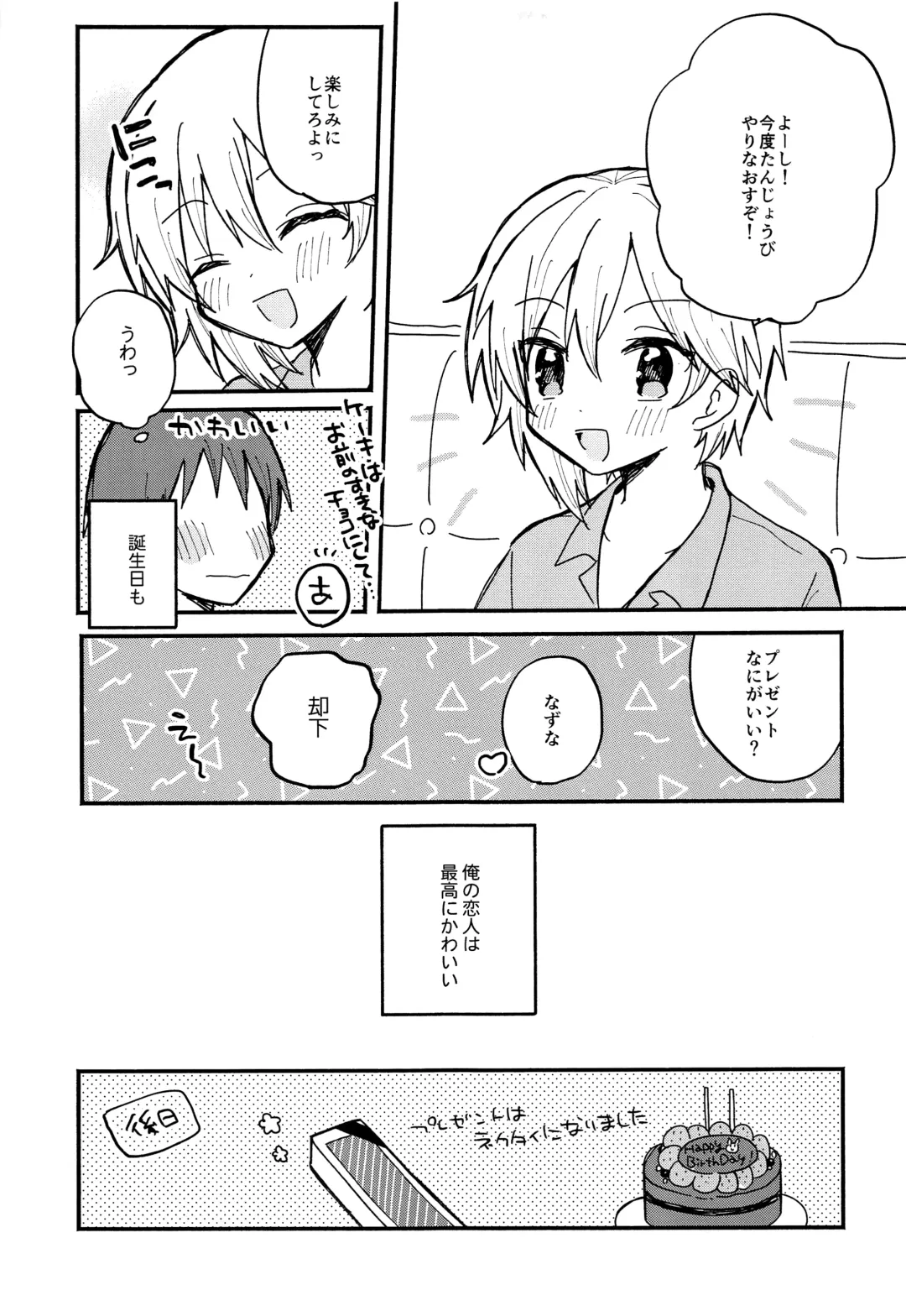 [Rara] Nazuna to 3 Fhentai - Page 18