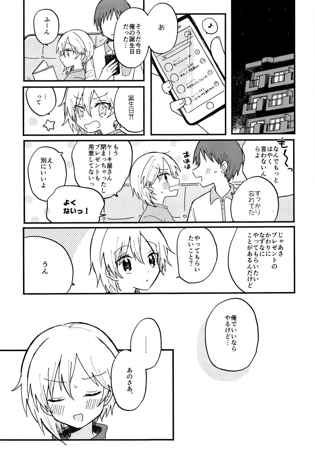 [Rara] Nazuna to 3 Fhentai - Page 4