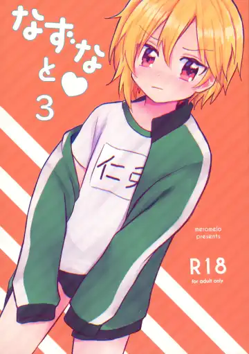 Read [Rara] Nazuna to 3 - Fhentai