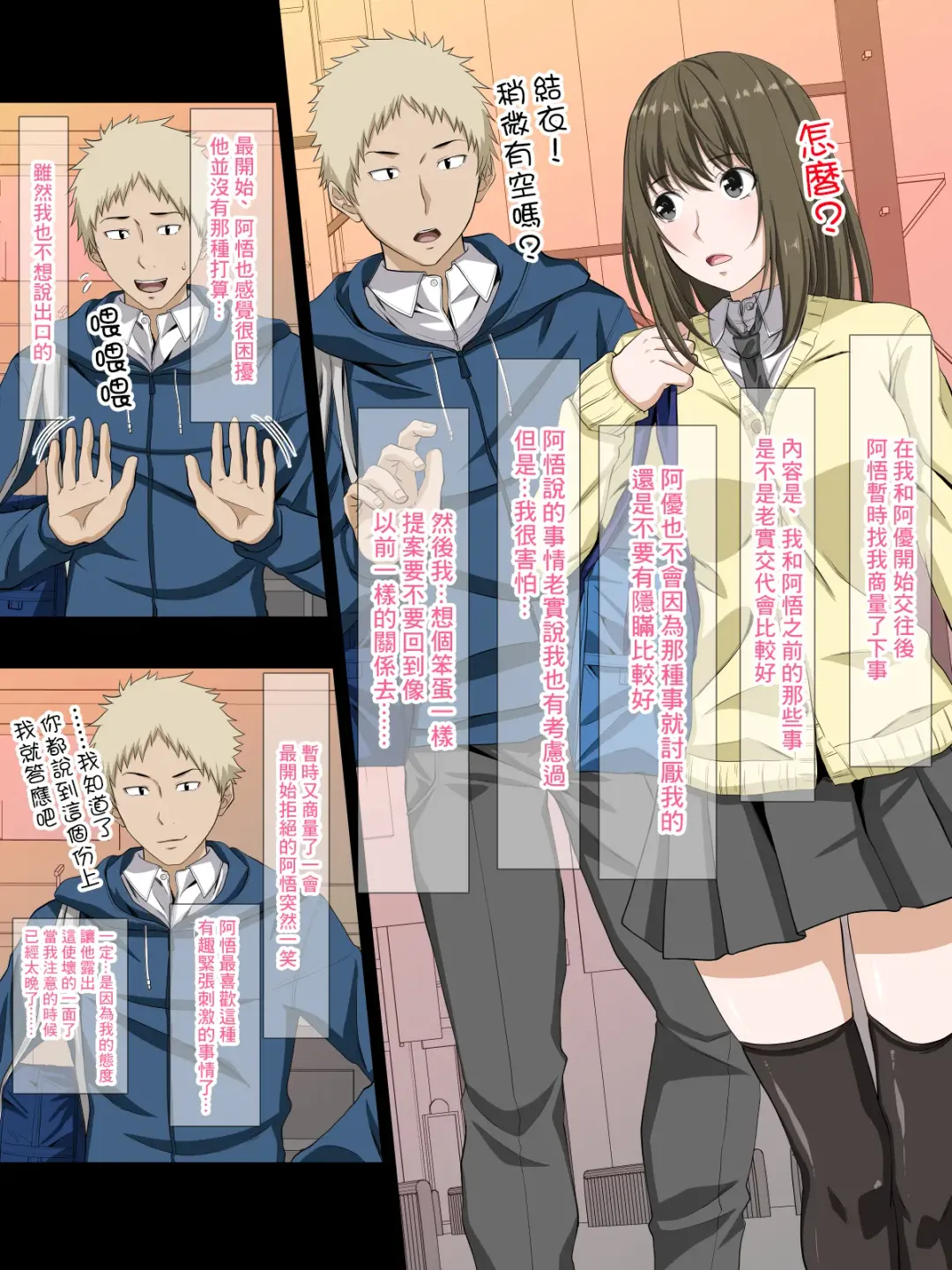 [Arsenal] Kanojo no Himegoto ~Suki ja nai Kedo Kimochi ii !~ Fhentai - Page 18