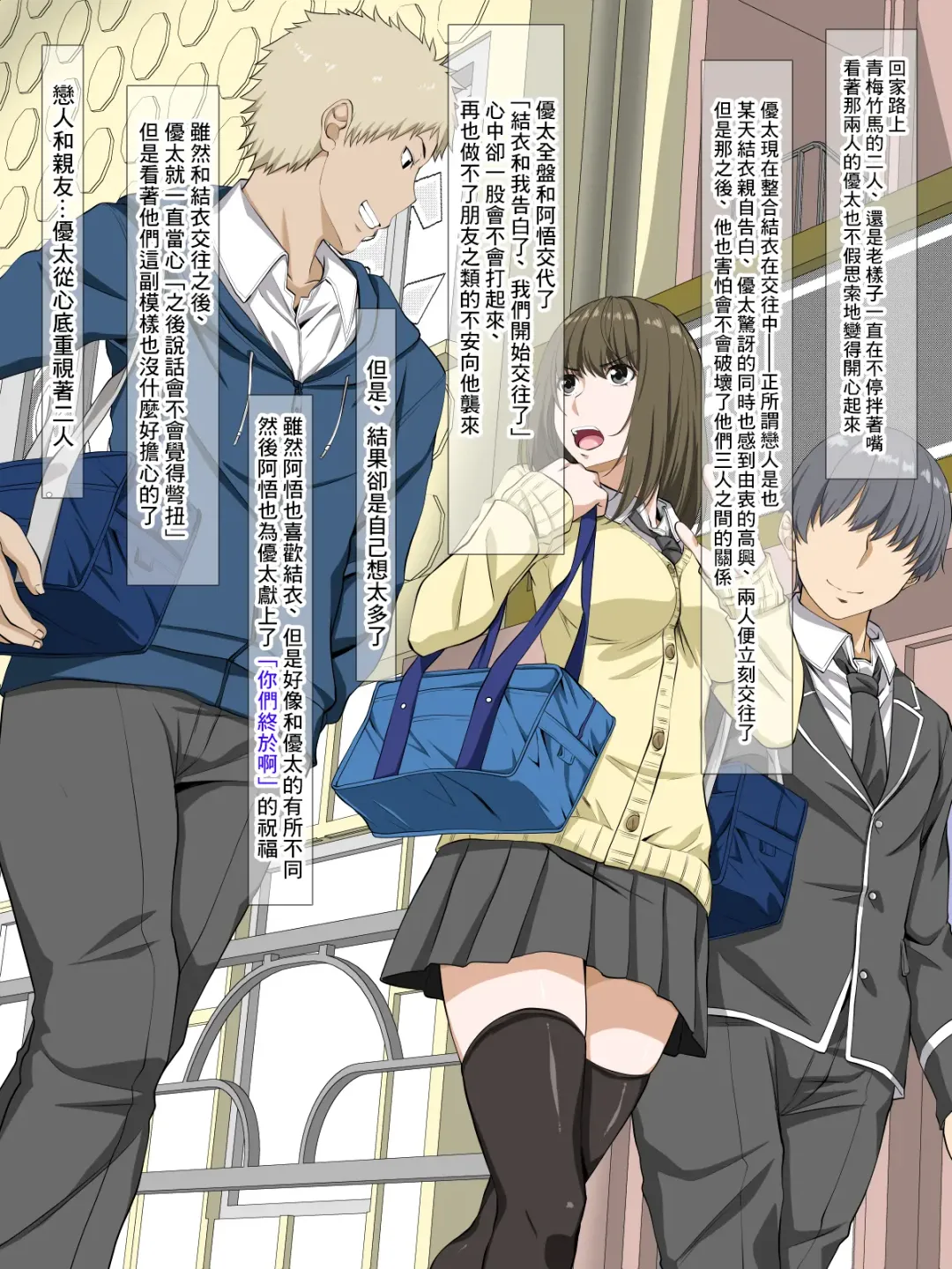 [Arsenal] Kanojo no Himegoto ~Suki ja nai Kedo Kimochi ii !~ Fhentai - Page 3