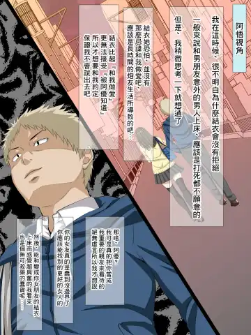 [Arsenal] Kanojo no Himegoto ~Suki ja nai Kedo Kimochi ii !~ Fhentai - Page 19