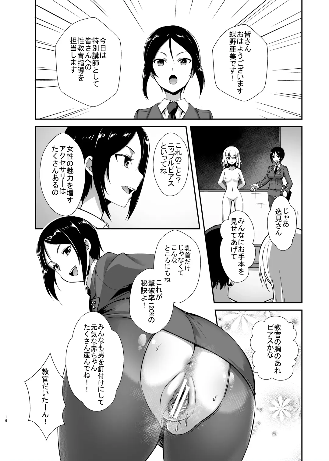[Toku] Nishizumi-ryuu Iemoto no Sodatekata - Maho no Baai Ge Fhentai - Page 13