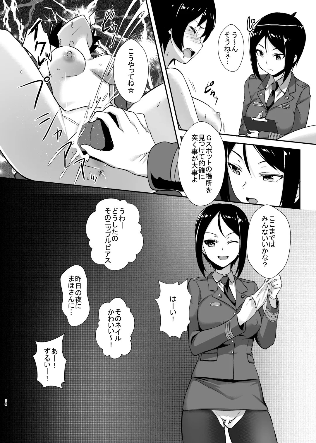 [Toku] Nishizumi-ryuu Iemoto no Sodatekata - Maho no Baai Ge Fhentai - Page 15