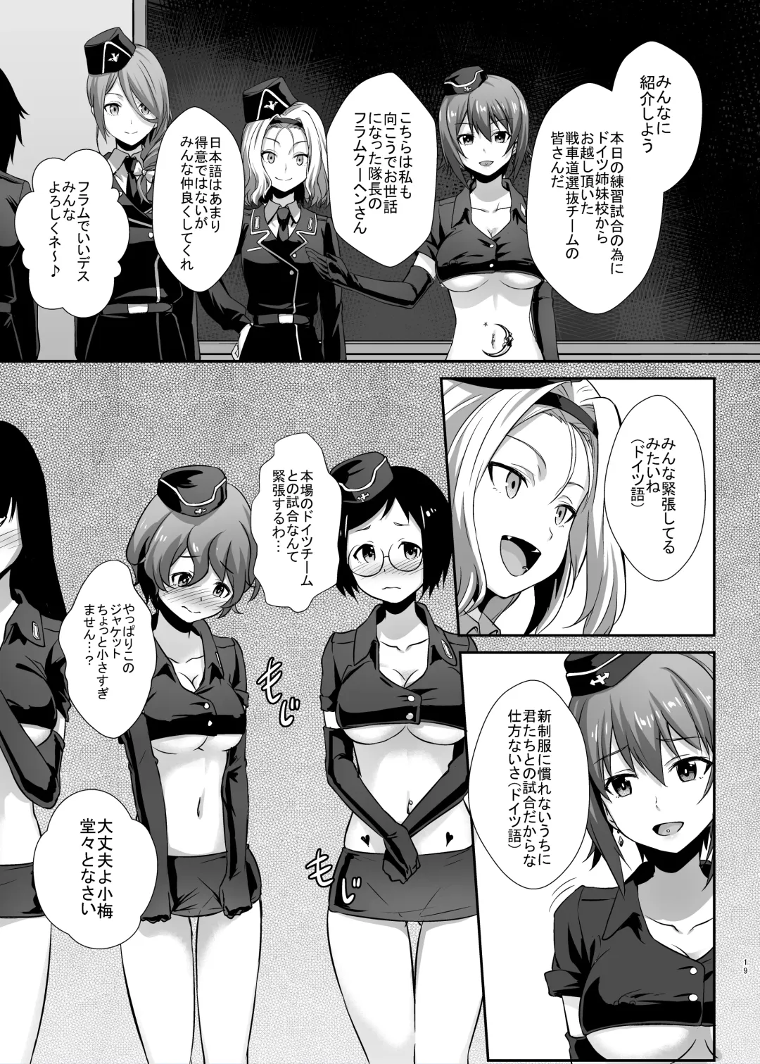 [Toku] Nishizumi-ryuu Iemoto no Sodatekata - Maho no Baai Ge Fhentai - Page 16