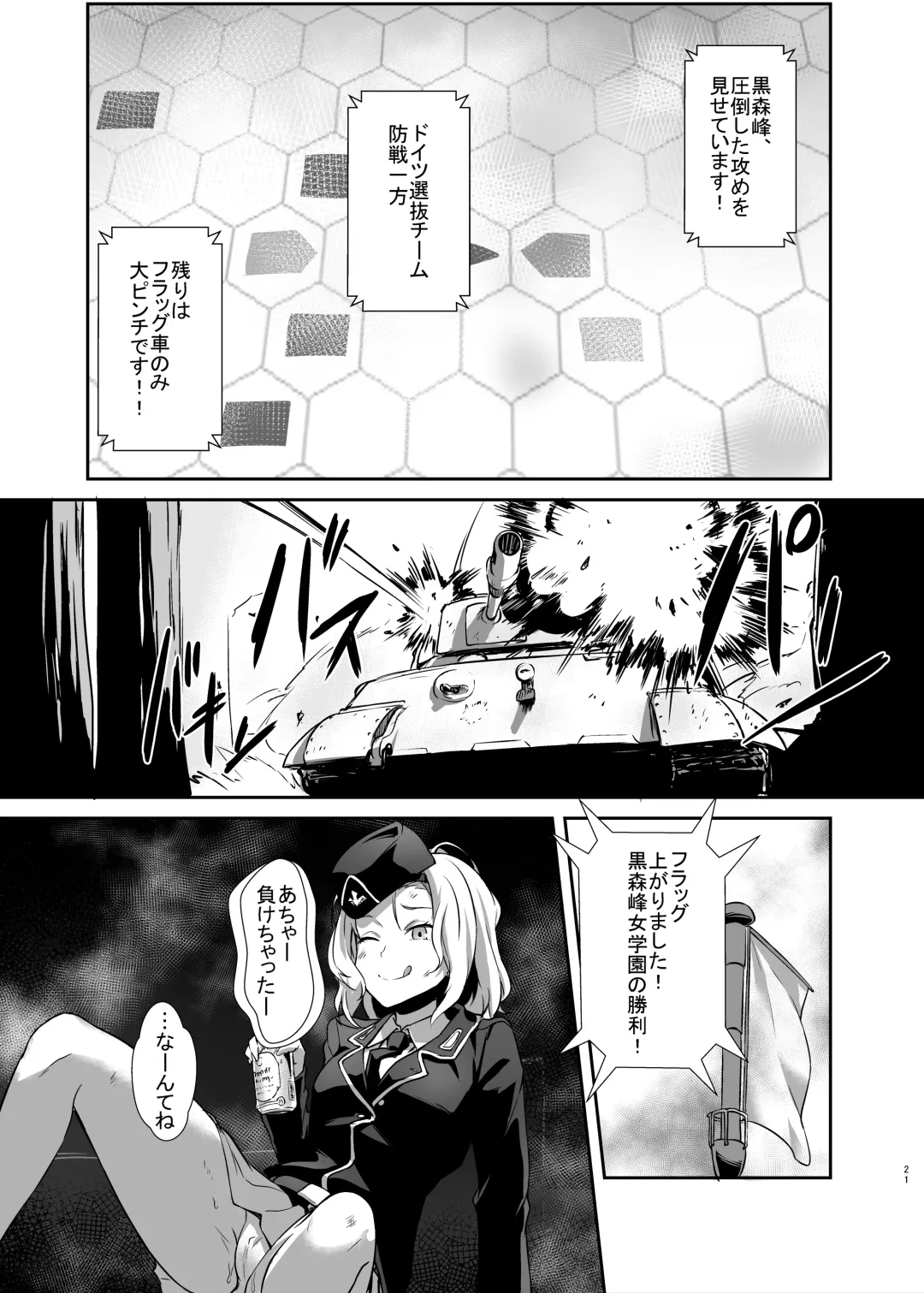 [Toku] Nishizumi-ryuu Iemoto no Sodatekata - Maho no Baai Ge Fhentai - Page 18