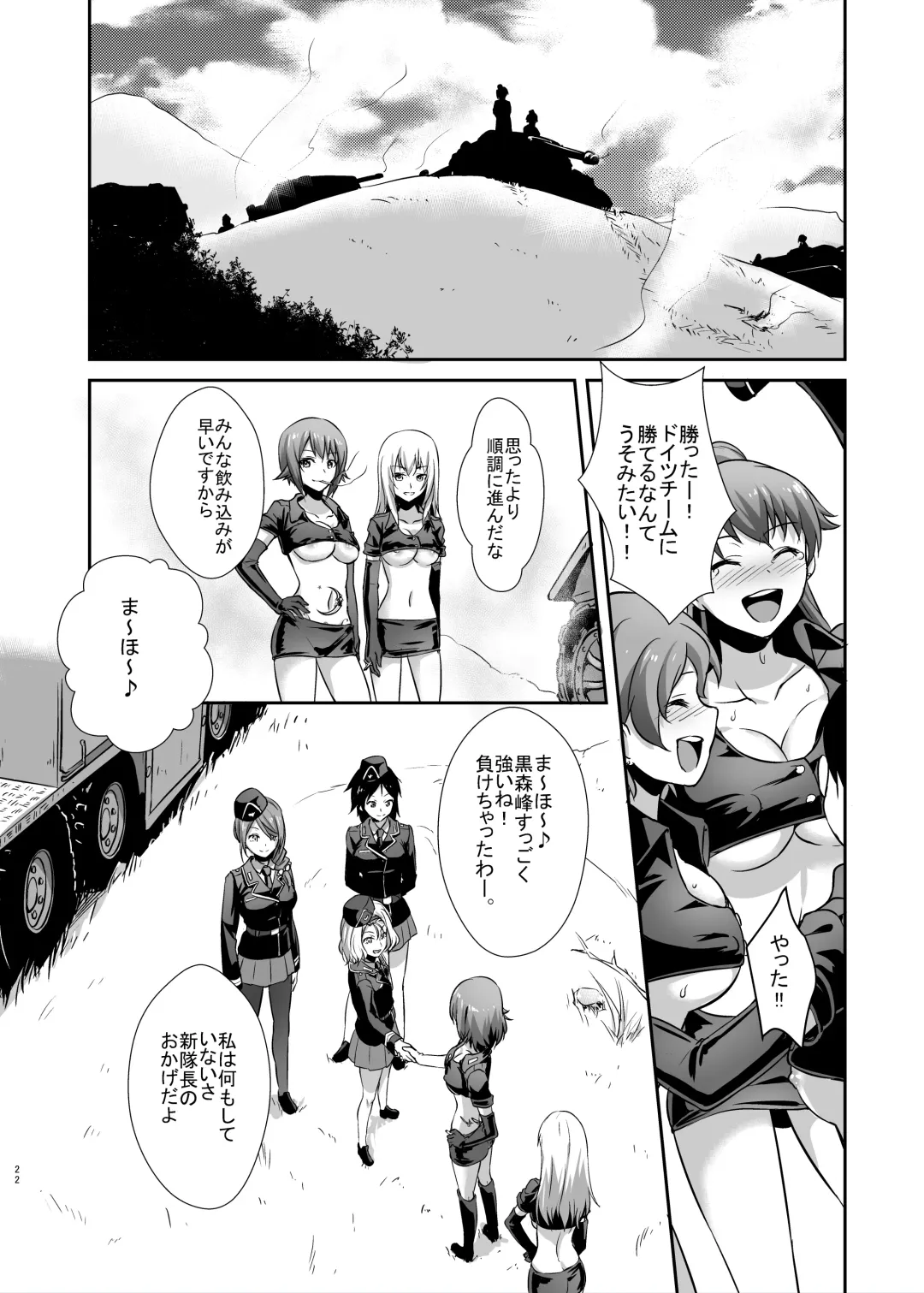 [Toku] Nishizumi-ryuu Iemoto no Sodatekata - Maho no Baai Ge Fhentai - Page 19