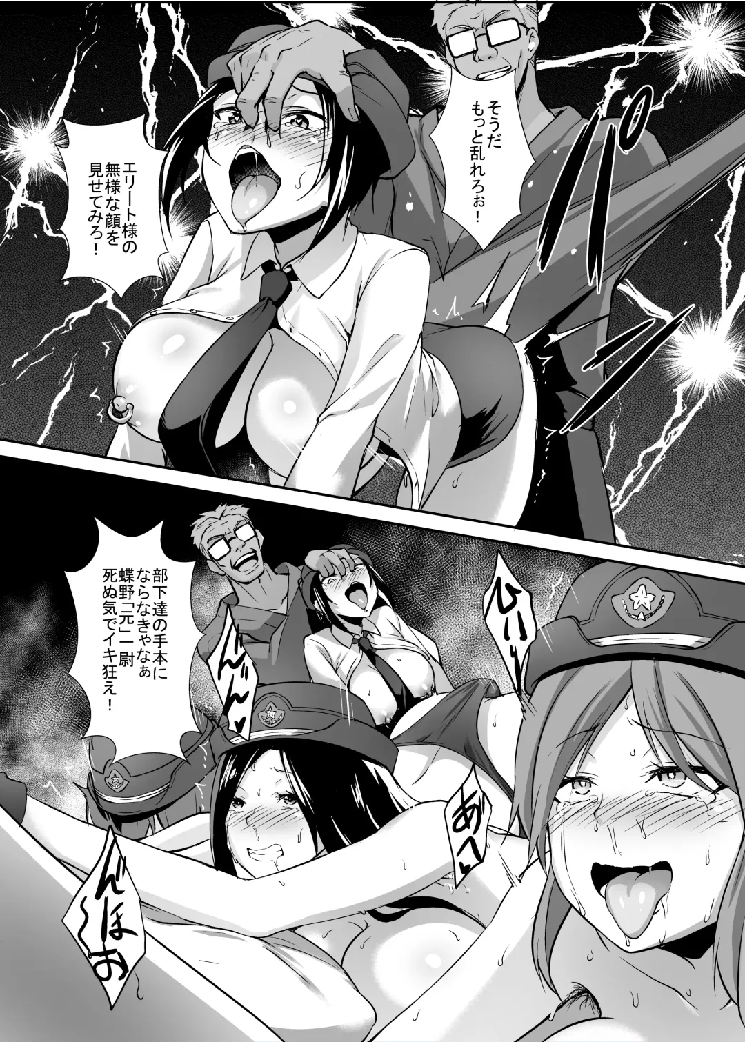 [Toku] Nishizumi-ryuu Iemoto no Sodatekata - Maho no Baai Ge Fhentai - Page 4