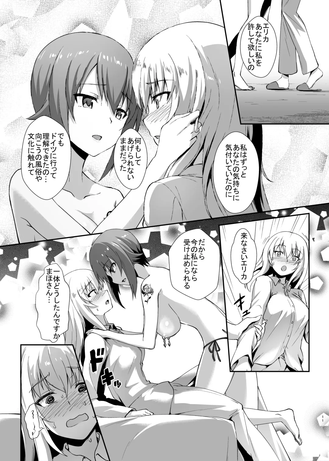 [Toku] Nishizumi-ryuu Iemoto no Sodatekata - Maho no Baai Ge Fhentai - Page 8