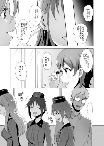 [Toku] Nishizumi-ryuu Iemoto no Sodatekata - Maho no Baai Ge Fhentai - Page 12