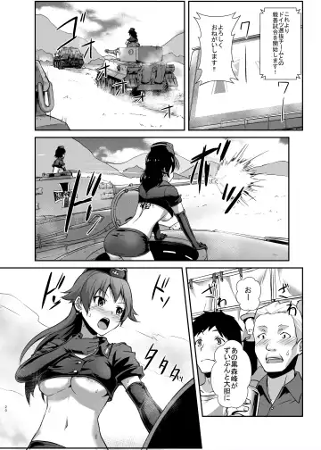 [Toku] Nishizumi-ryuu Iemoto no Sodatekata - Maho no Baai Ge Fhentai - Page 17