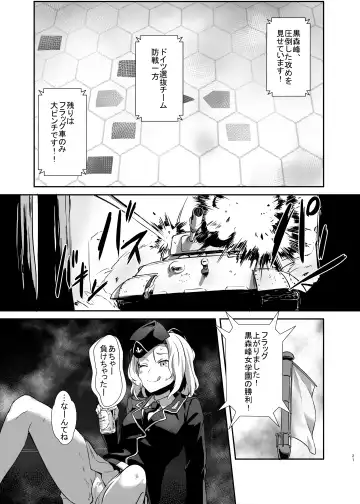 [Toku] Nishizumi-ryuu Iemoto no Sodatekata - Maho no Baai Ge Fhentai - Page 18