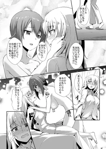 [Toku] Nishizumi-ryuu Iemoto no Sodatekata - Maho no Baai Ge Fhentai - Page 8