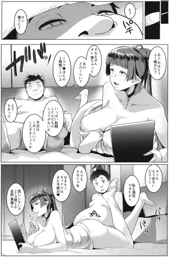 [Muneshiro] Hahaue mo Mesu Orc 1 Fhentai - Page 14