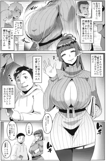 [Muneshiro] Hahaue mo Mesu Orc 1 Fhentai - Page 4