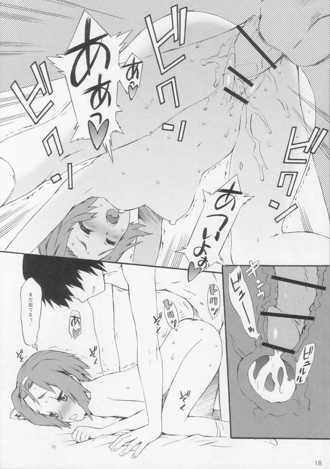 [Musashimaru] Soulfly5 Double Bass Drum Fhentai - Page 19