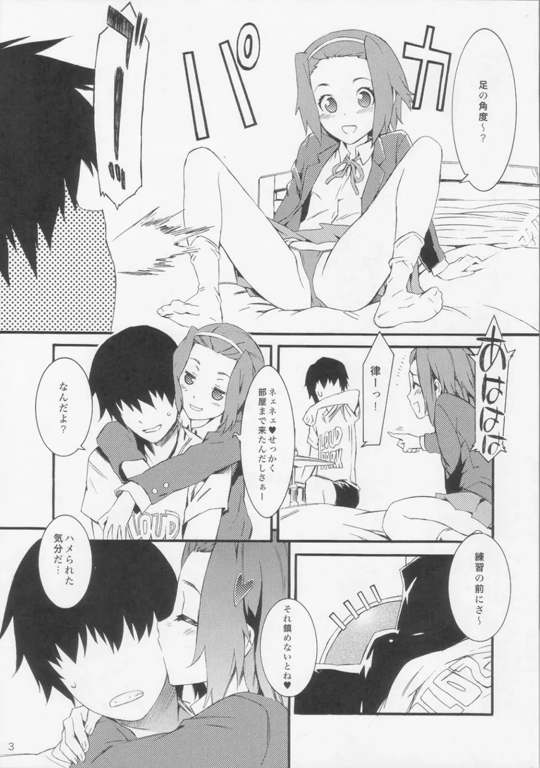 [Musashimaru] Soulfly5 Double Bass Drum Fhentai - Page 4