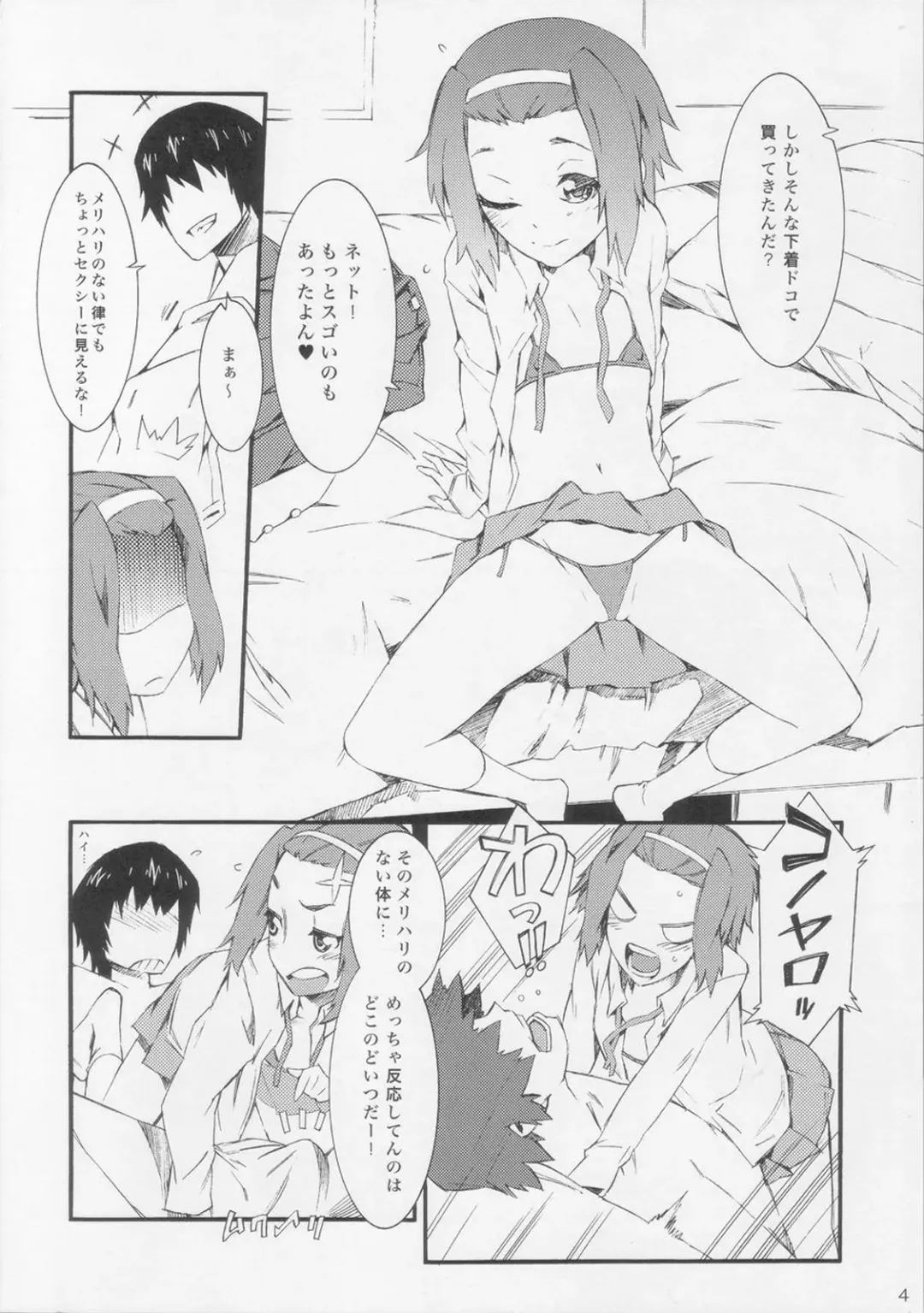 [Musashimaru] Soulfly5 Double Bass Drum Fhentai - Page 5