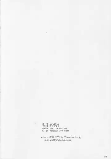 [Musashimaru] Soulfly5 Double Bass Drum Fhentai - Page 21