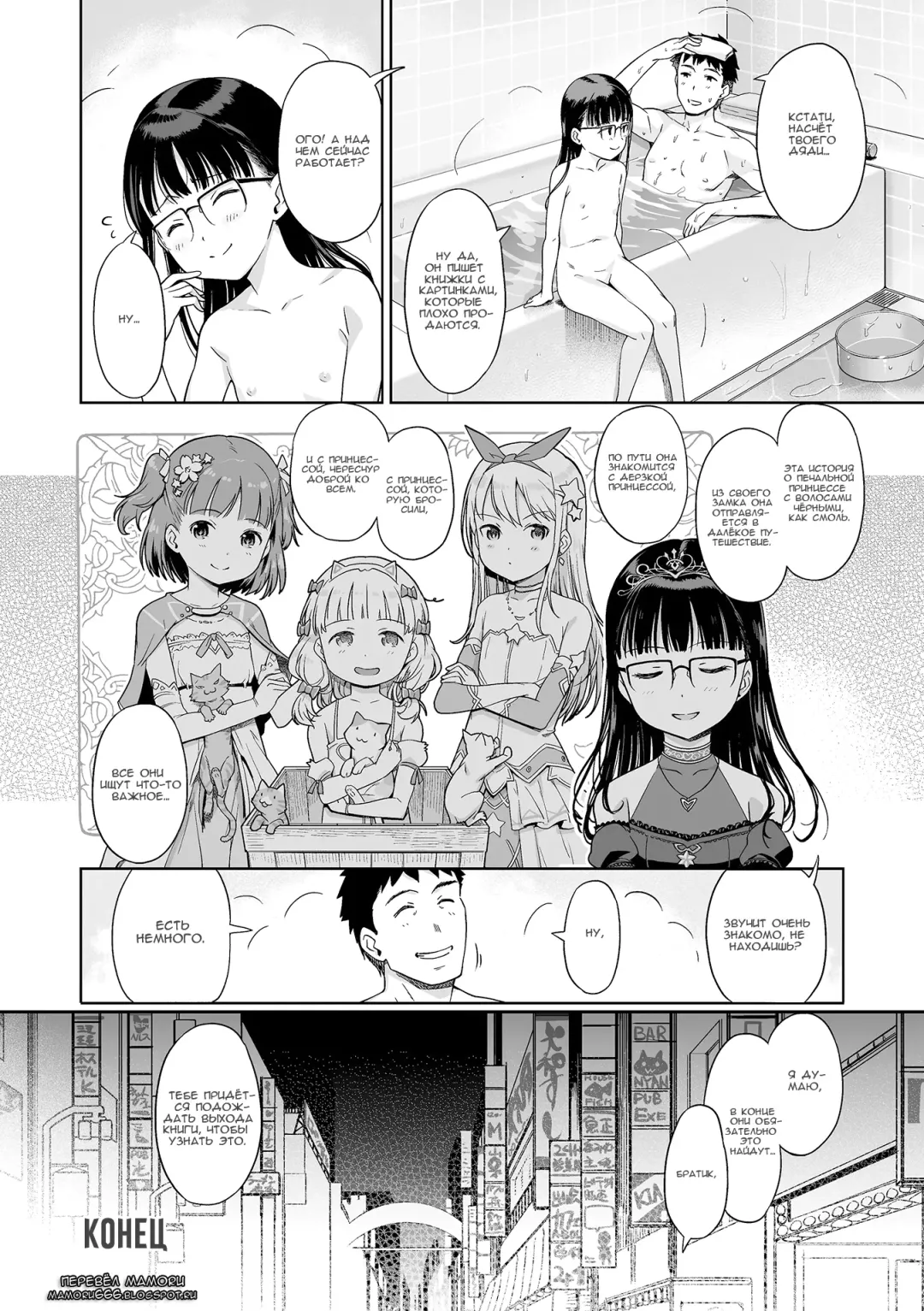 [Kiya Shii] Awa no Ohime-sama #16 Ura Menu? Shizuka-sama no Kareshi Play Fhentai - Page 18
