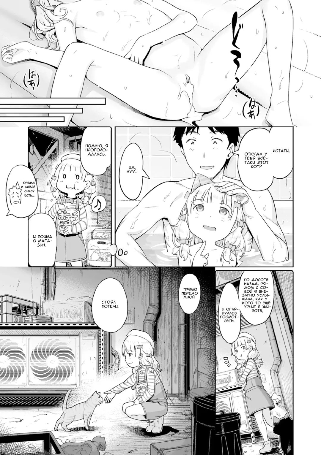 [Kiya Shii] Fairy to, Neko to, Oshigoto to | Fairy, Cats, and Work (decensored) Fhentai - Page 17