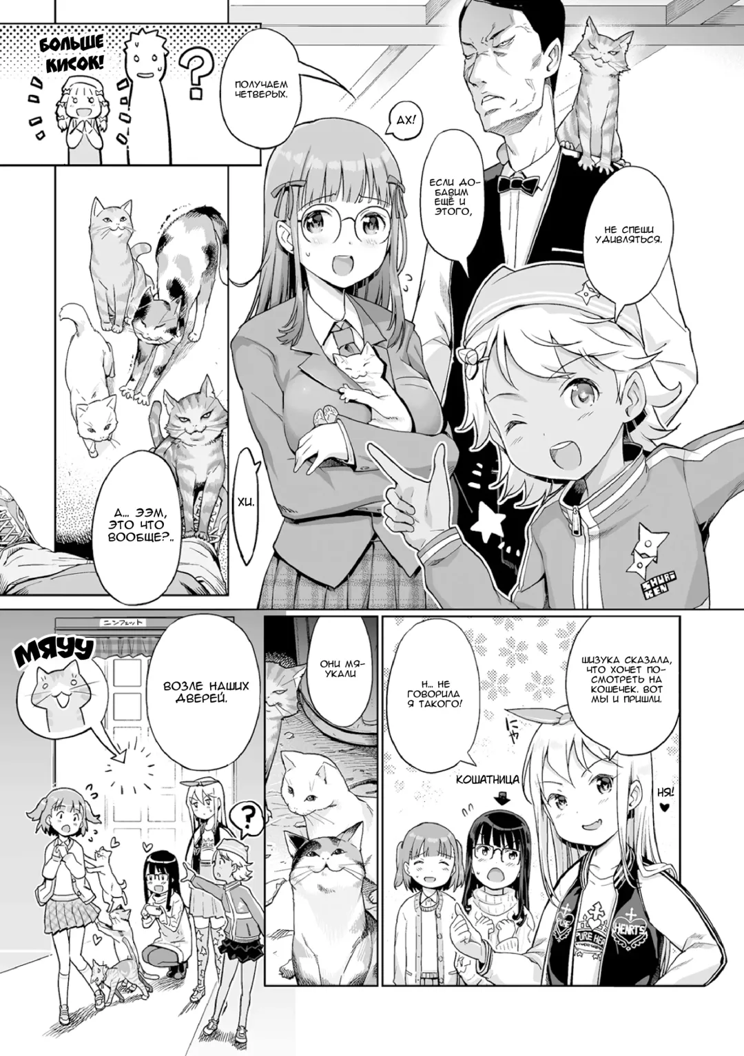 [Kiya Shii] Fairy to, Neko to, Oshigoto to | Fairy, Cats, and Work (decensored) Fhentai - Page 19