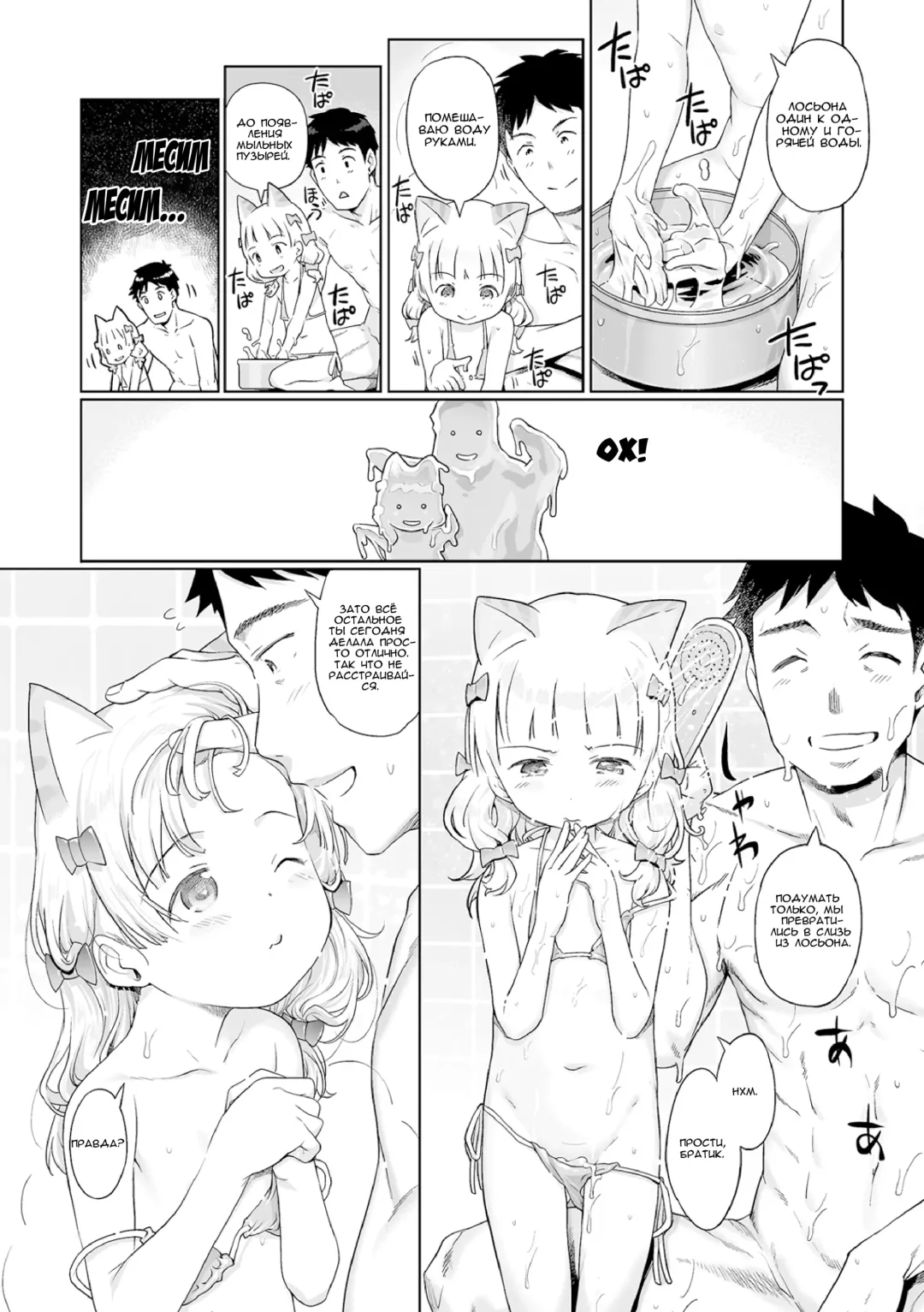 [Kiya Shii] Fairy to, Neko to, Oshigoto to | Fairy, Cats, and Work (decensored) Fhentai - Page 8