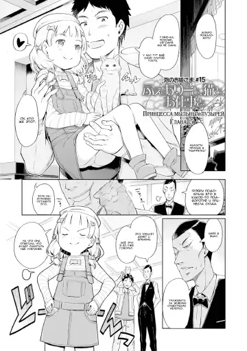 Read [Kiya Shii] Fairy to, Neko to, Oshigoto to | Fairy, Cats, and Work (decensored) - Fhentai