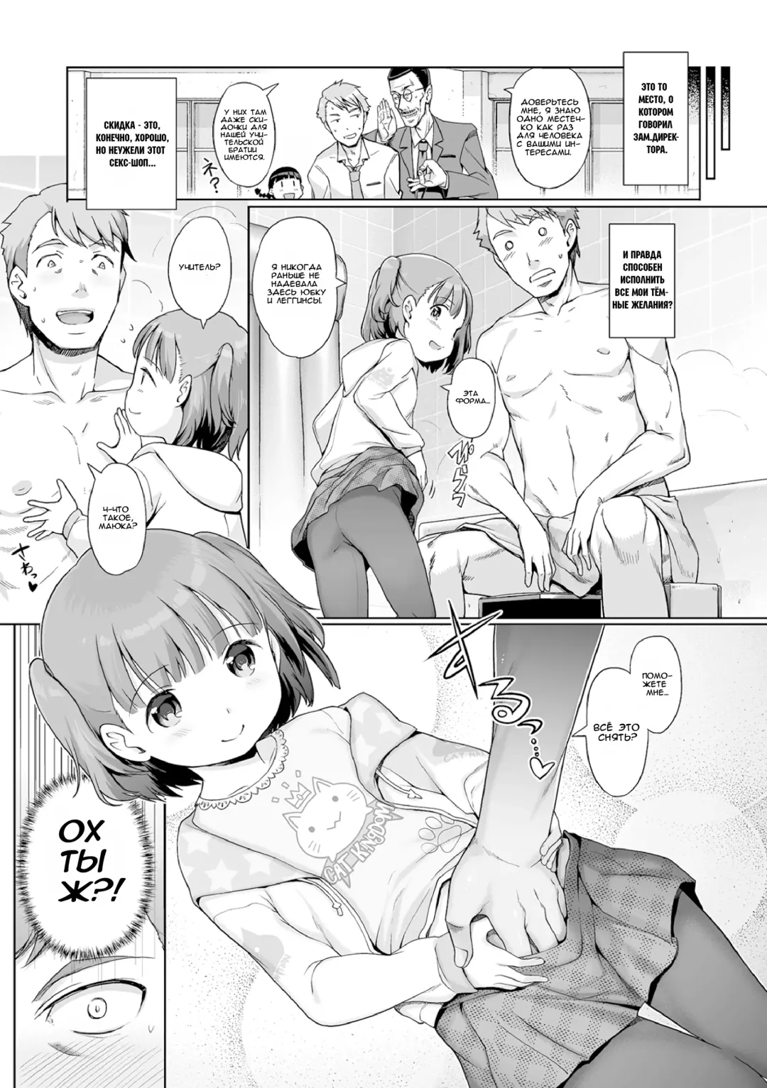 [Kiya Shii] Kyoushi ni mo Iyashi o! Tannin ga Okyaku-sama (decensored) Fhentai - Page 3