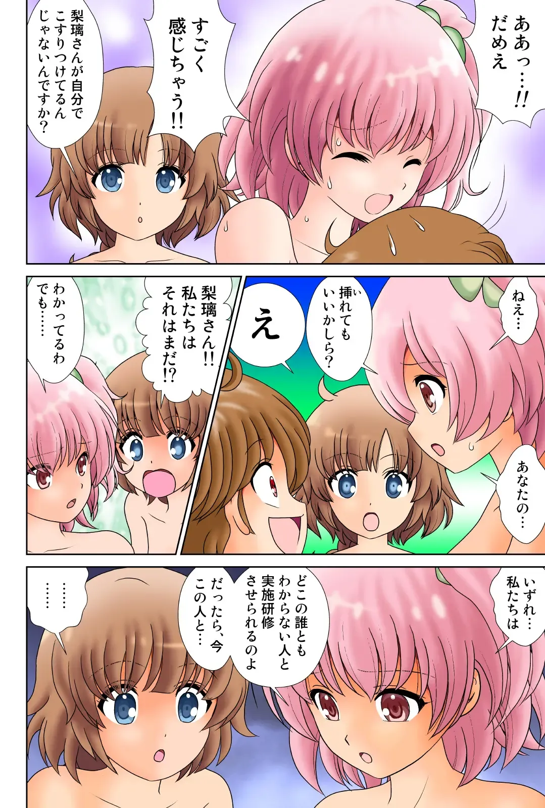 [Sakurai Mashiro] Azzault Lily Fhentai - Page 35