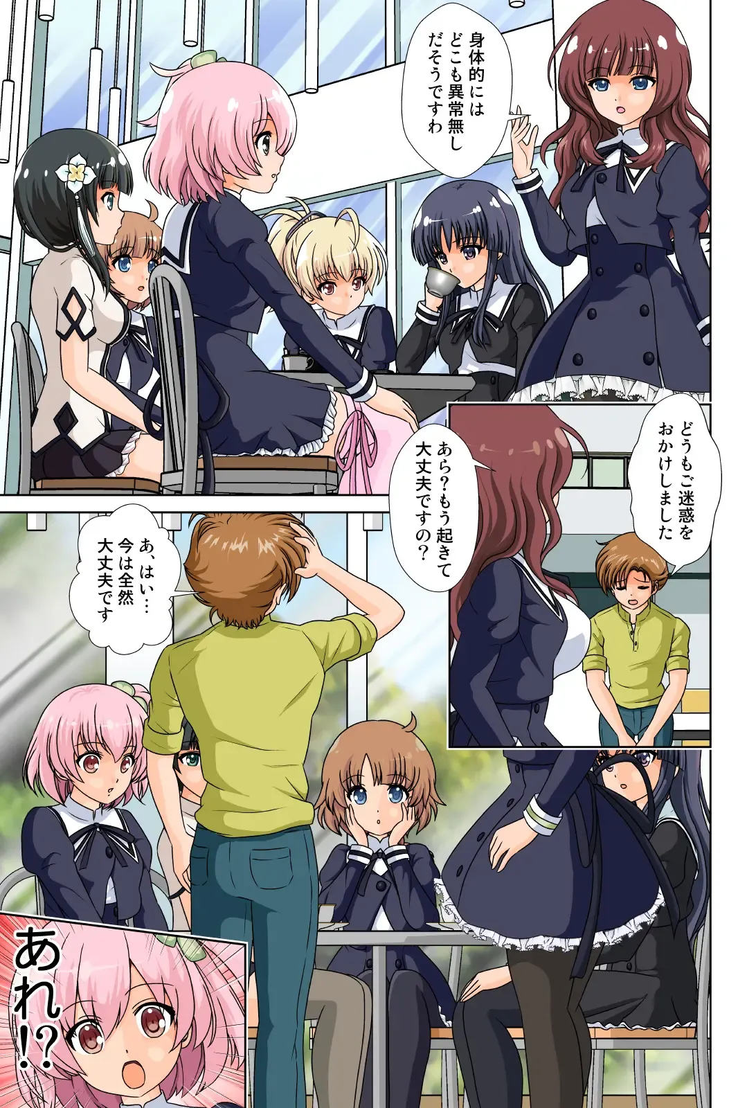 [Sakurai Mashiro] Azzault Lily Fhentai - Page 4