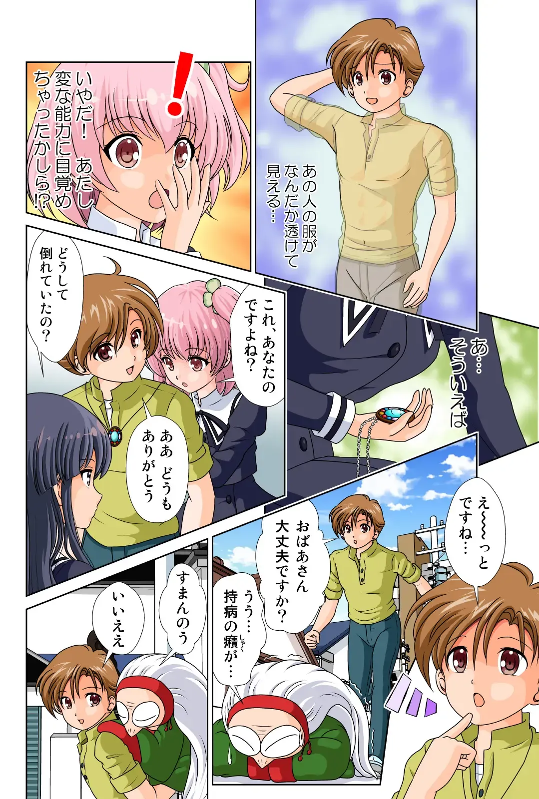 [Sakurai Mashiro] Azzault Lily Fhentai - Page 5