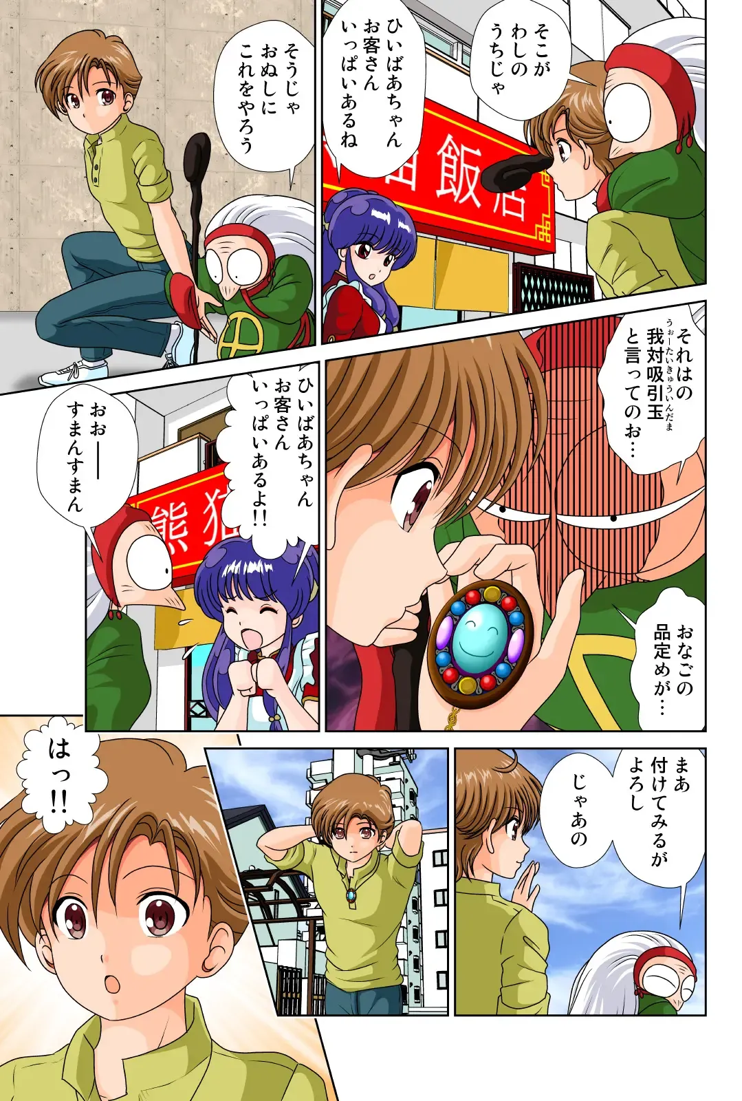 [Sakurai Mashiro] Azzault Lily Fhentai - Page 6