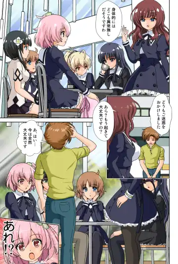 [Sakurai Mashiro] Azzault Lily Fhentai - Page 4