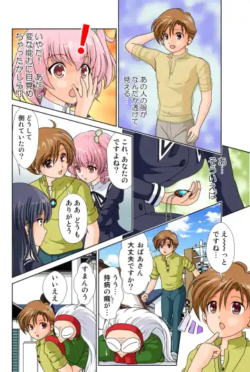 [Sakurai Mashiro] Azzault Lily Fhentai - Page 5