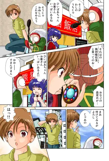 [Sakurai Mashiro] Azzault Lily Fhentai - Page 6