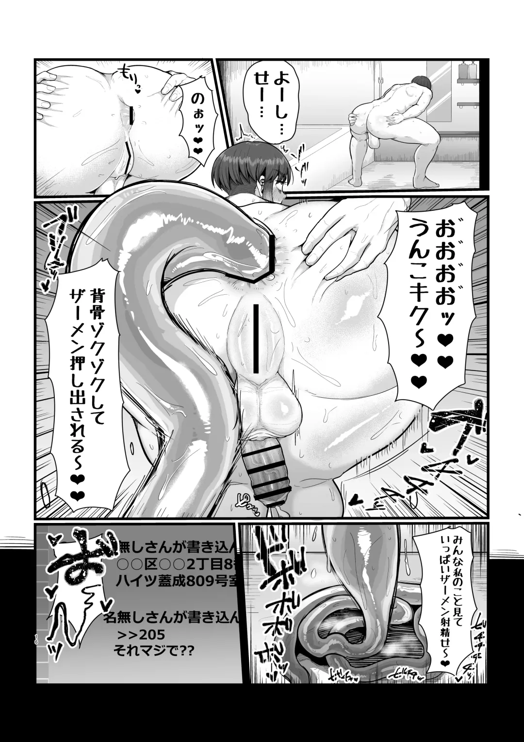 [Shrimp Cake] Shikan sa rete tayoru SNS@ Fhentai - Page 16