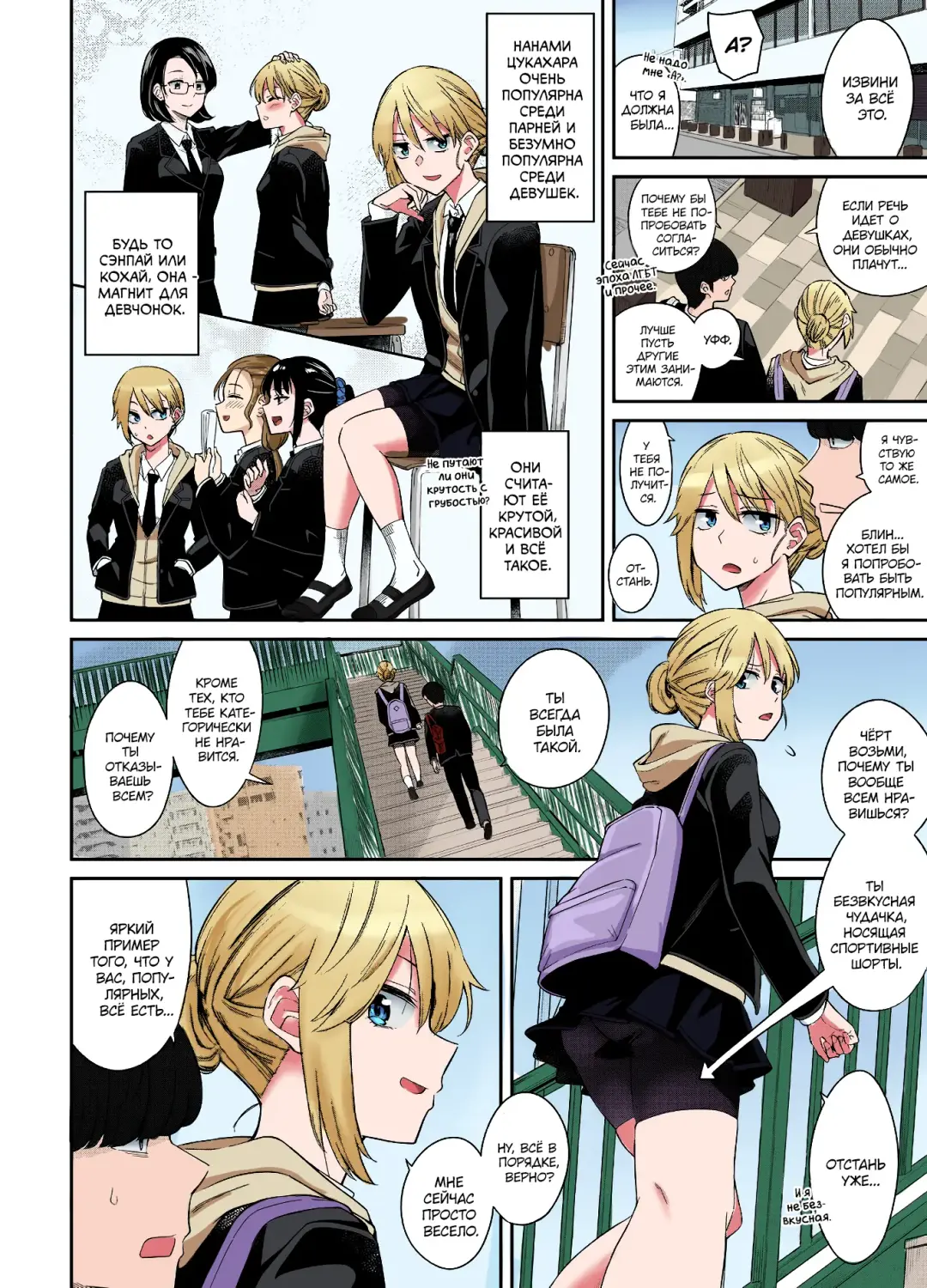 [Orikuchi Hirata] Layered Emotion | Многослойные Чувства Fhentai - Page 2