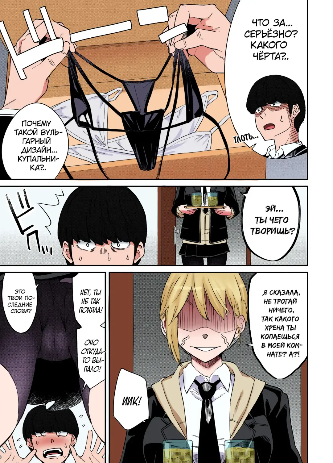 [Orikuchi Hirata] Layered Emotion | Многослойные Чувства Fhentai - Page 5