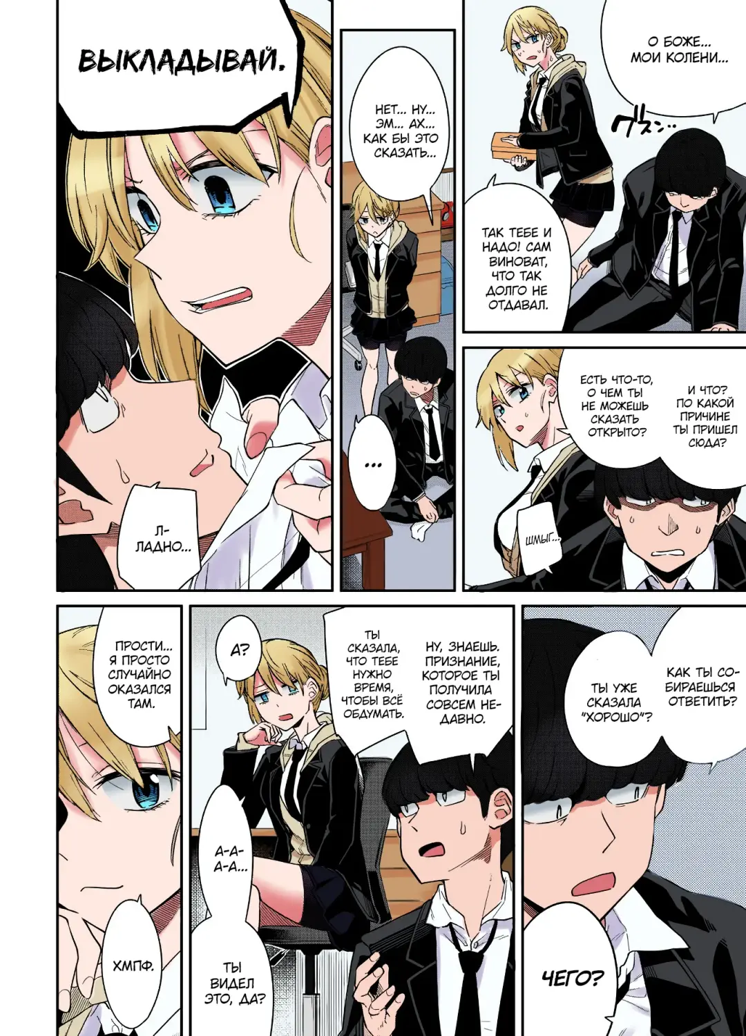 [Orikuchi Hirata] Layered Emotion | Многослойные Чувства Fhentai - Page 6