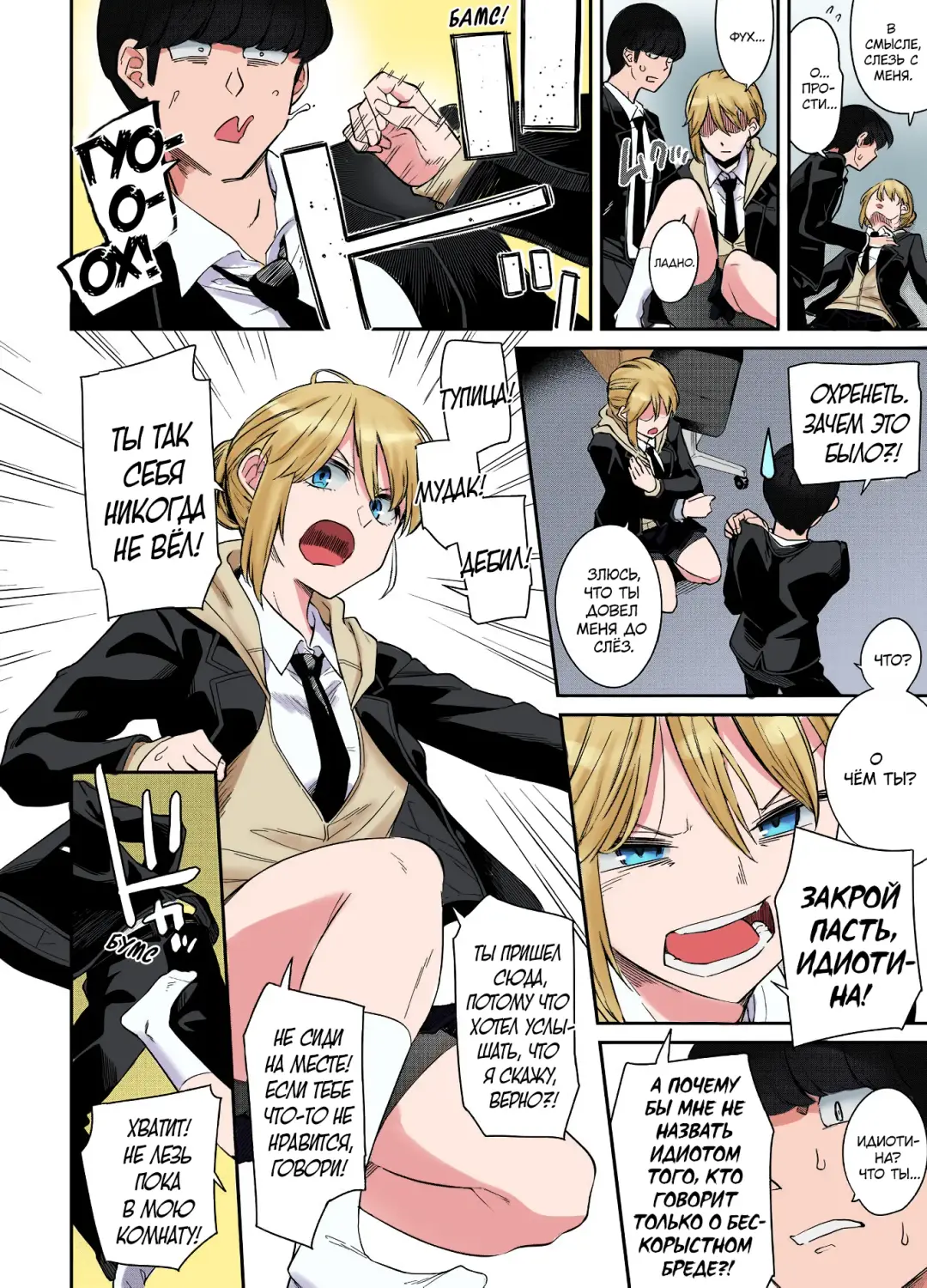 [Orikuchi Hirata] Layered Emotion | Многослойные Чувства Fhentai - Page 10