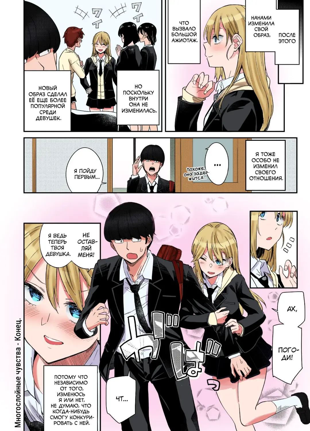 [Orikuchi Hirata] Layered Emotion | Многослойные Чувства Fhentai - Page 28