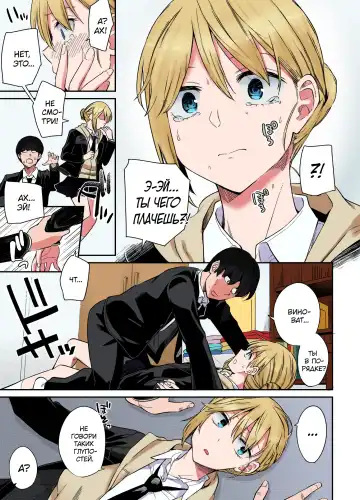 [Orikuchi Hirata] Layered Emotion | Многослойные Чувства Fhentai - Page 9