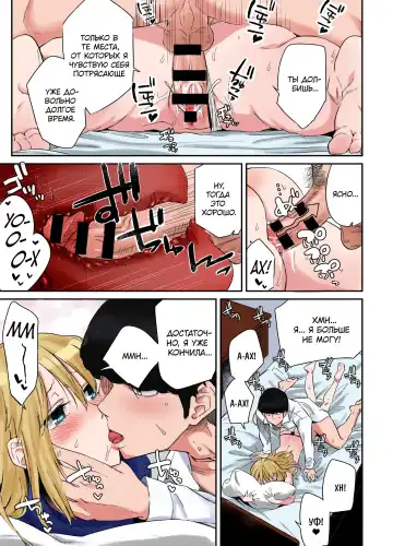 [Orikuchi Hirata] Layered Emotion | Многослойные Чувства Fhentai - Page 23