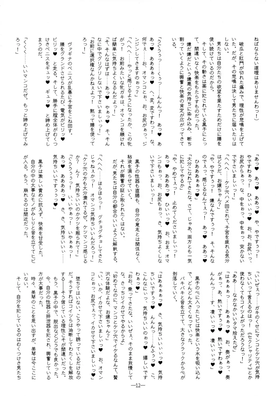 [Kamei] Koukishin wa Neko o Korosu 2 - Curiosity Killed The Kitten. act 2 Fhentai - Page 11