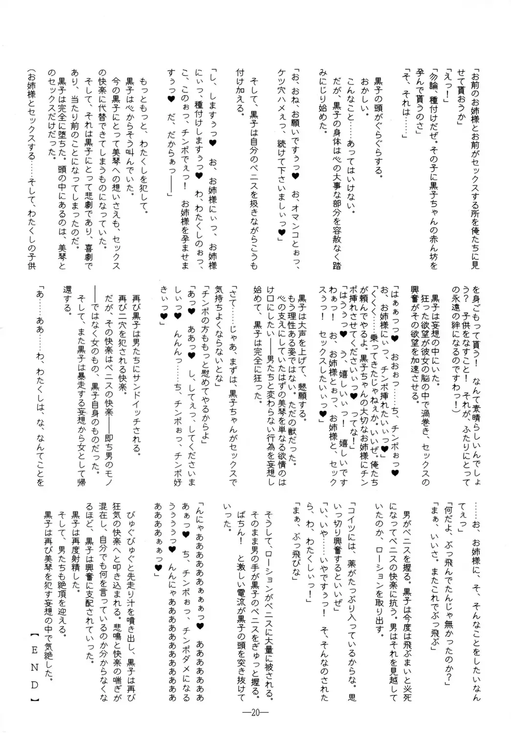 [Kamei] Koukishin wa Neko o Korosu 2 - Curiosity Killed The Kitten. act 2 Fhentai - Page 19