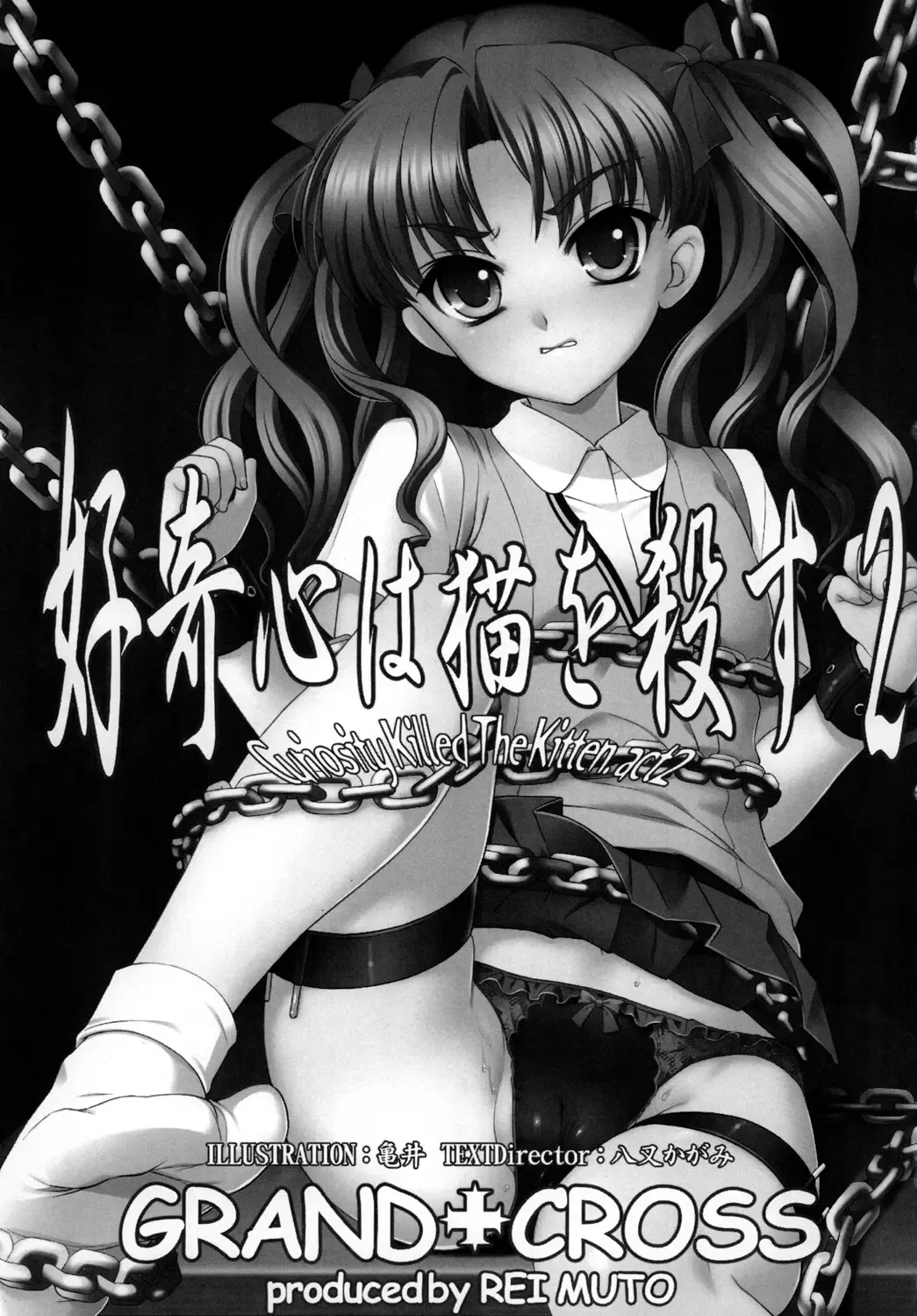 [Kamei] Koukishin wa Neko o Korosu 2 - Curiosity Killed The Kitten. act 2 Fhentai - Page 2