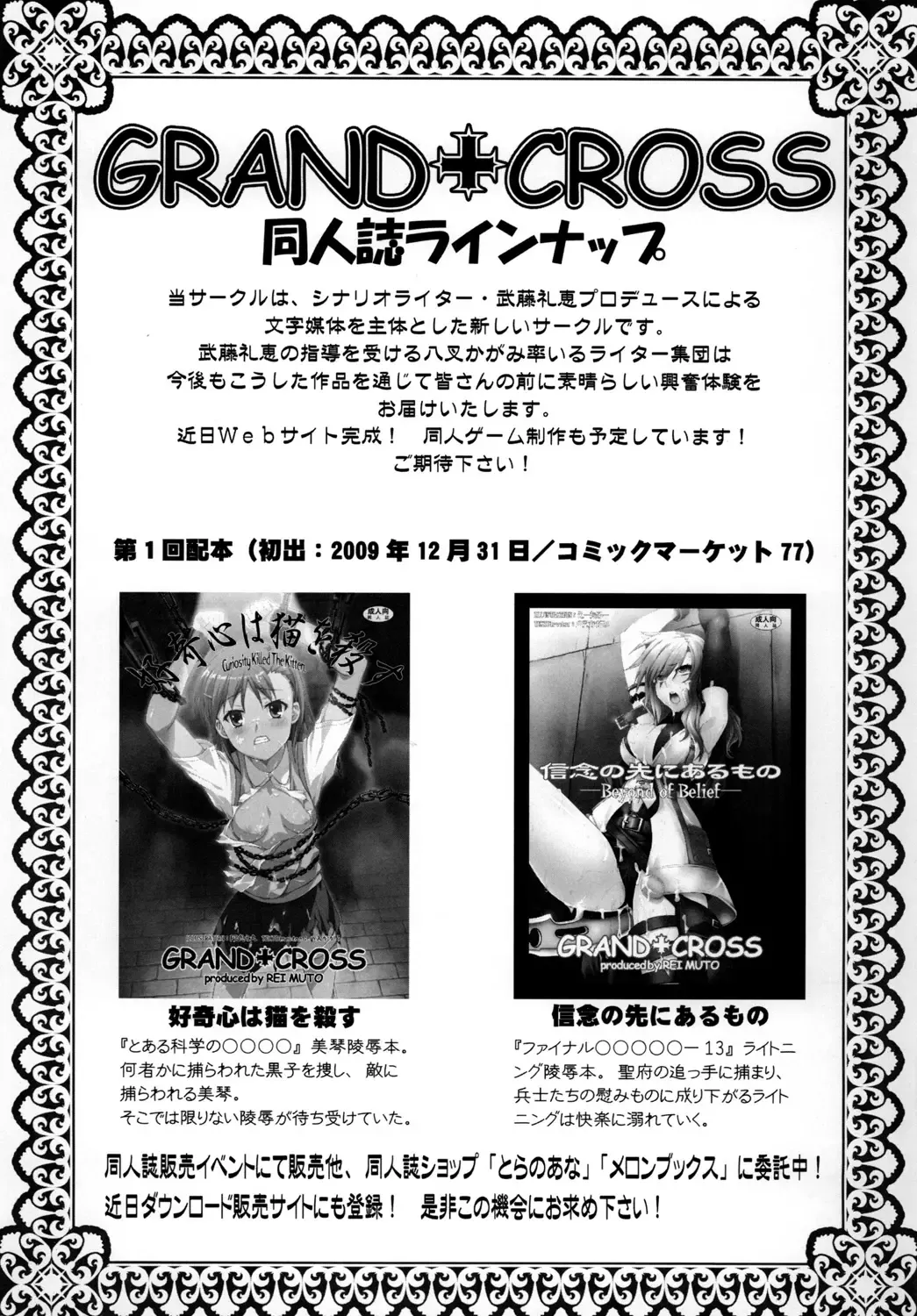 [Kamei] Koukishin wa Neko o Korosu 2 - Curiosity Killed The Kitten. act 2 Fhentai - Page 20