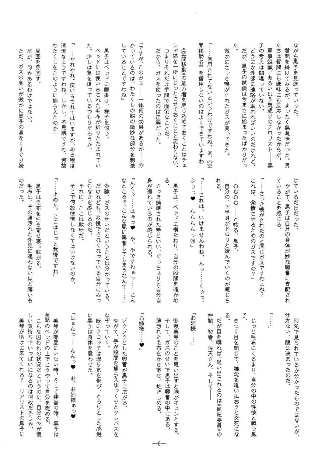 [Kamei] Koukishin wa Neko o Korosu 2 - Curiosity Killed The Kitten. act 2 Fhentai - Page 5